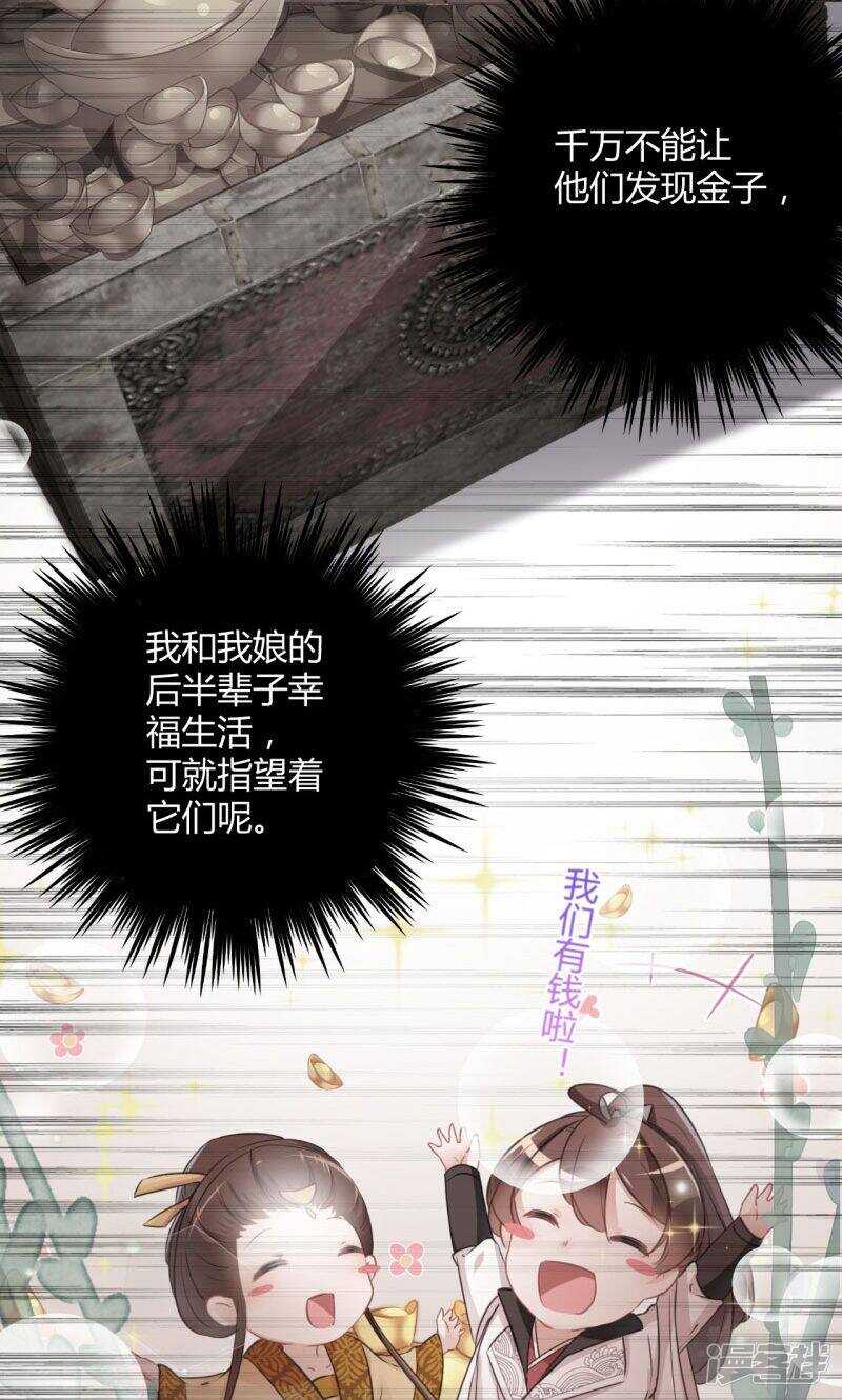 第24话-王爷不能撩-默默然&轻漫文化?文：艾蓝（第14张）