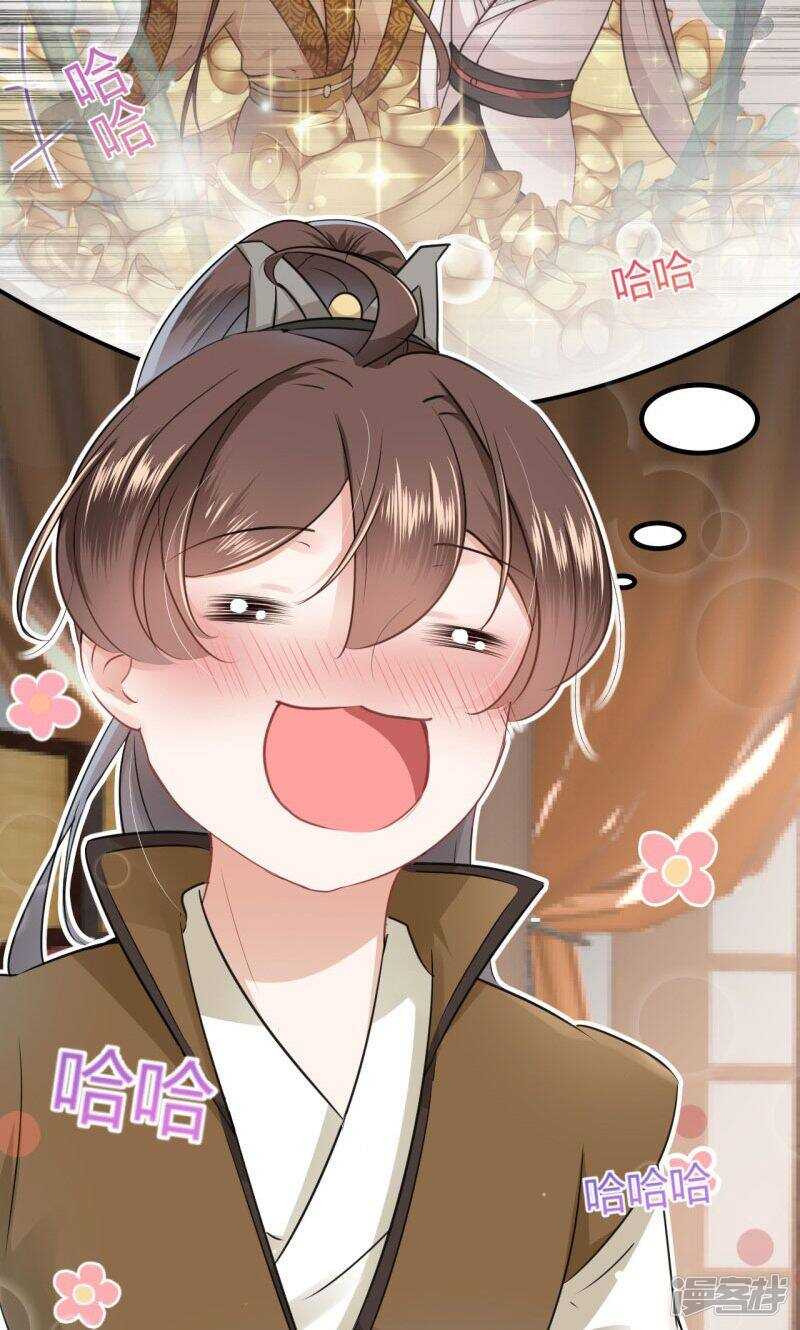 第24话-王爷不能撩-默默然&轻漫文化?文：艾蓝（第15张）