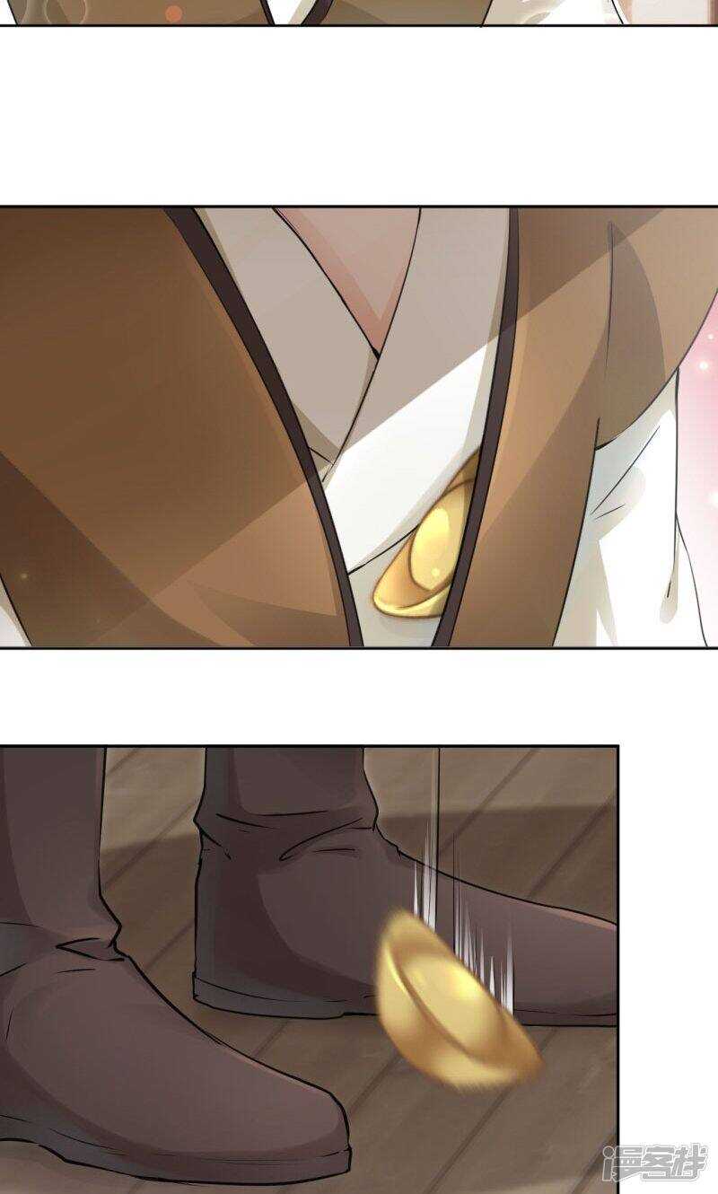 第24话-王爷不能撩-默默然&轻漫文化?文：艾蓝（第16张）