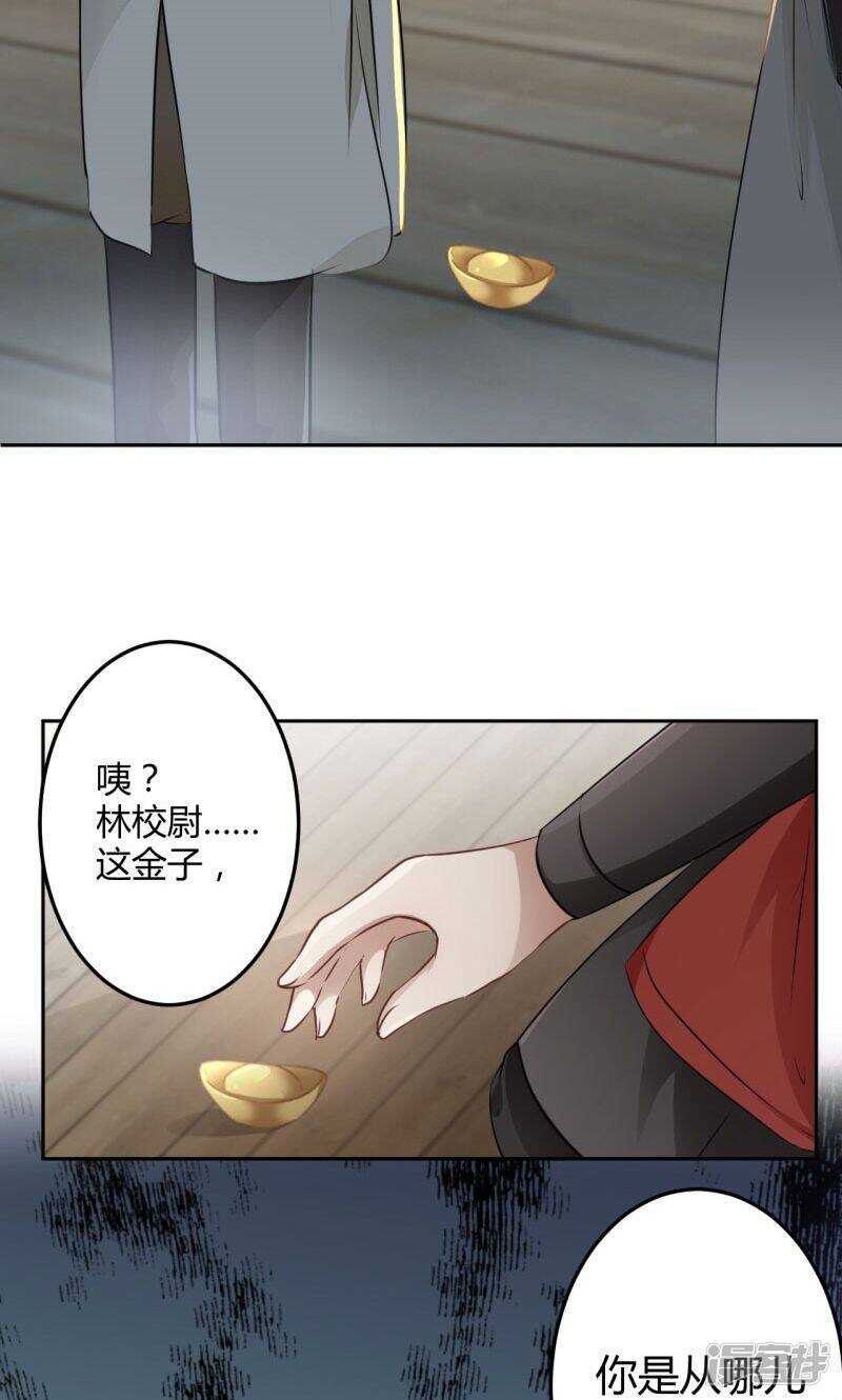 第24话-王爷不能撩-默默然&轻漫文化?文：艾蓝（第18张）