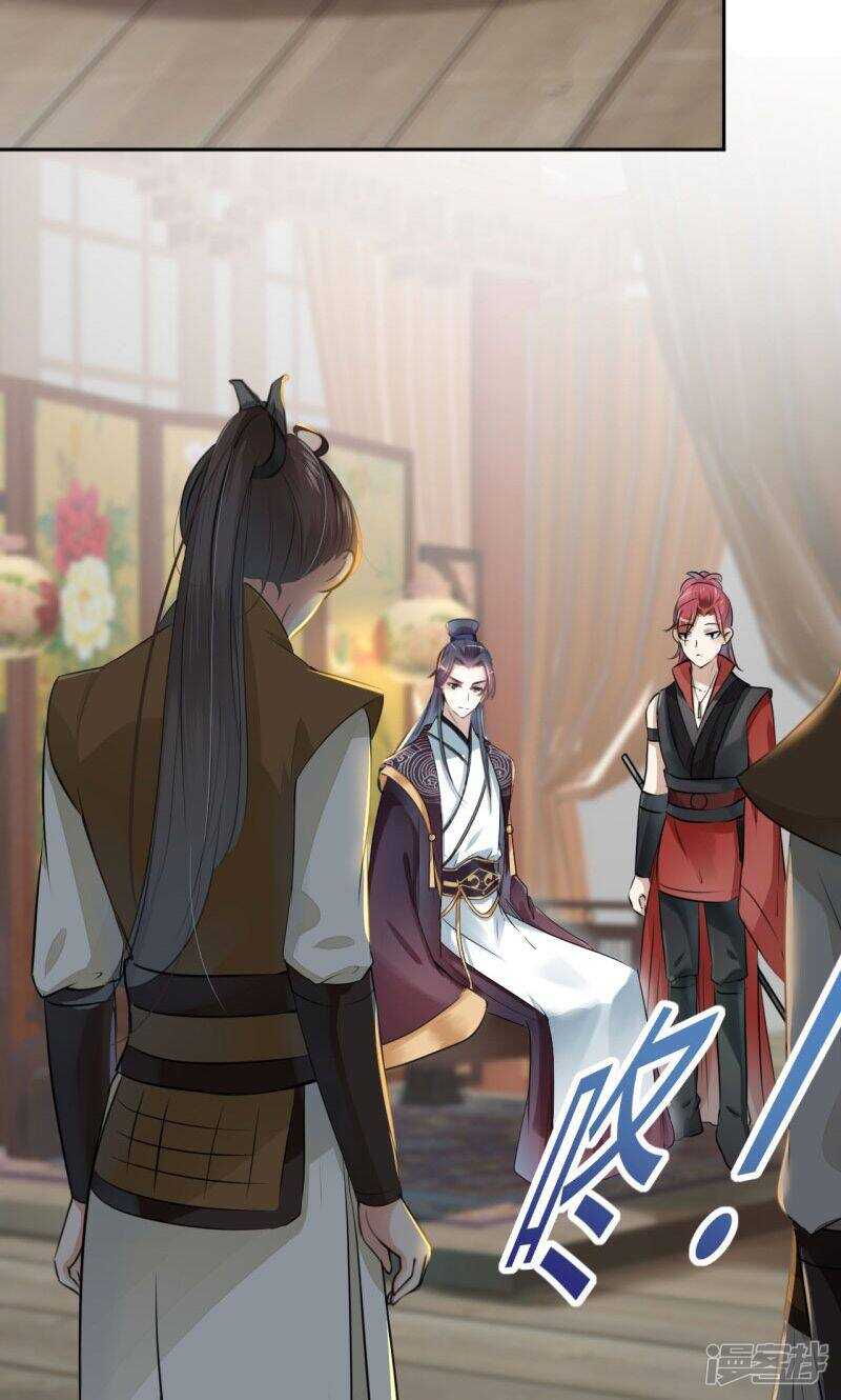 第24话-王爷不能撩-默默然&轻漫文化?文：艾蓝（第17张）