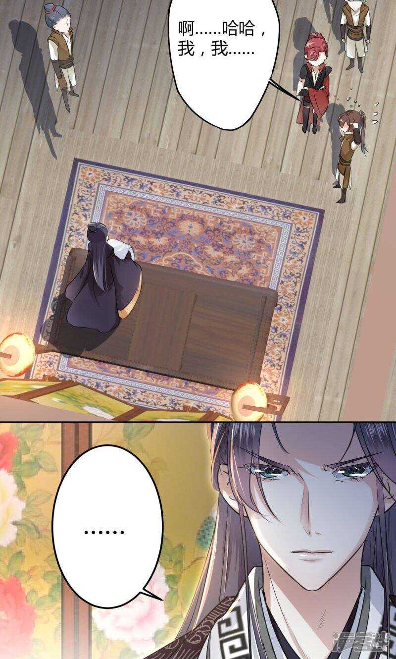 第24话-王爷不能撩-默默然&轻漫文化?文：艾蓝（第20张）