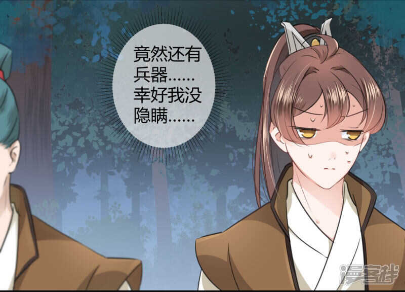 第25话-王爷不能撩-默默然&轻漫文化?文：艾蓝（第5张）