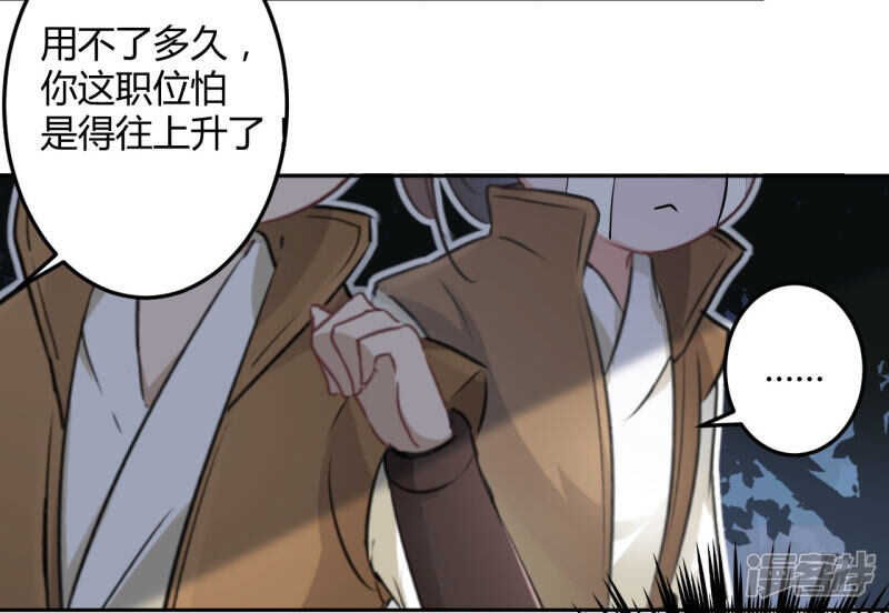 第25话-王爷不能撩-默默然&轻漫文化?文：艾蓝（第7张）