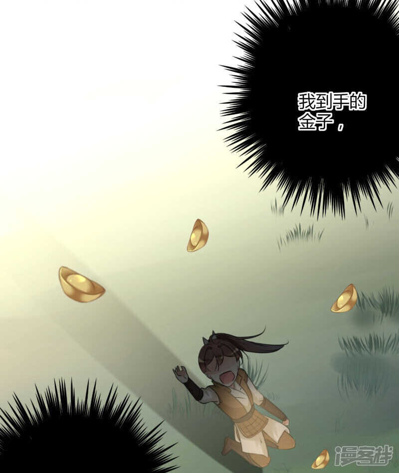 第25话-王爷不能撩-默默然&轻漫文化?文：艾蓝（第8张）