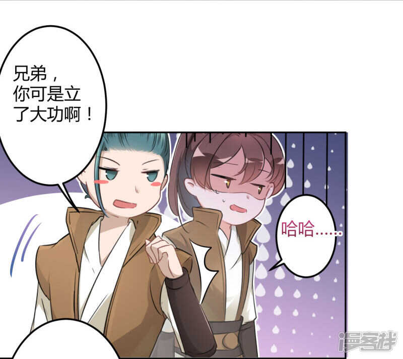 第25话-王爷不能撩-默默然&轻漫文化?文：艾蓝（第6张）