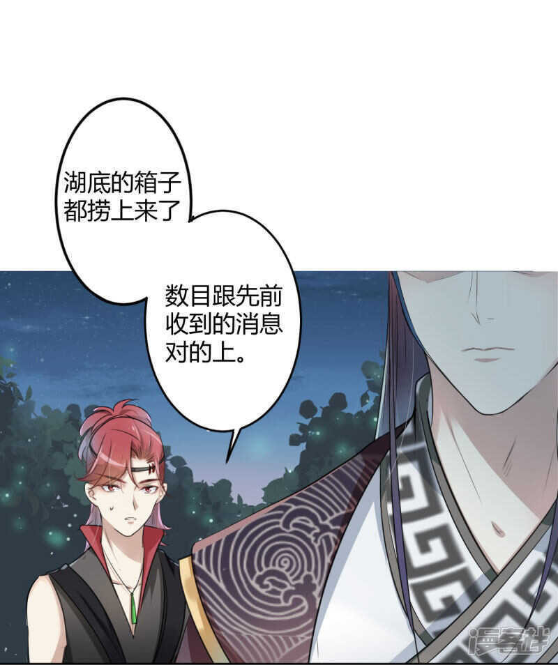 第25话-王爷不能撩-默默然&轻漫文化?文：艾蓝（第10张）