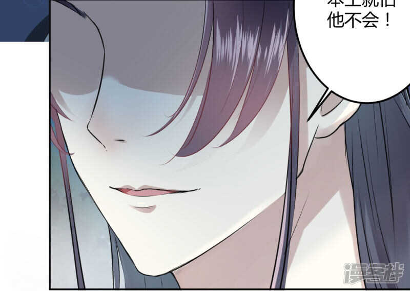 第25话-王爷不能撩-默默然&轻漫文化?文：艾蓝（第13张）