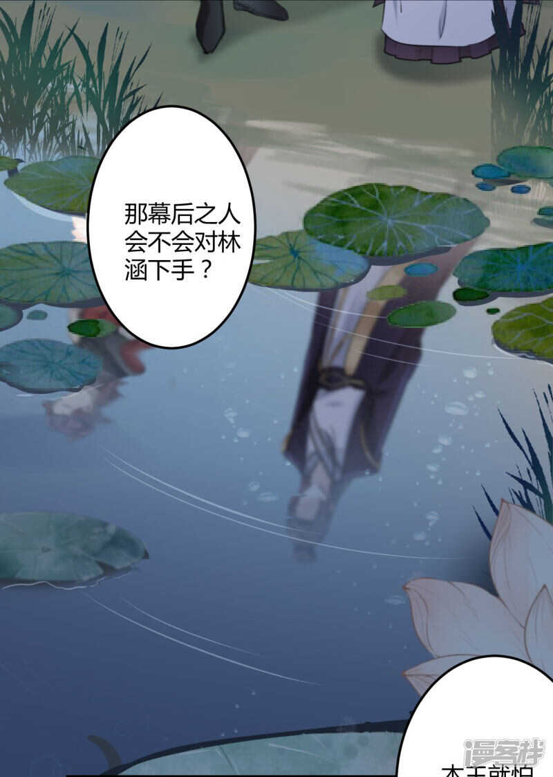 第25话-王爷不能撩-默默然&轻漫文化?文：艾蓝（第12张）