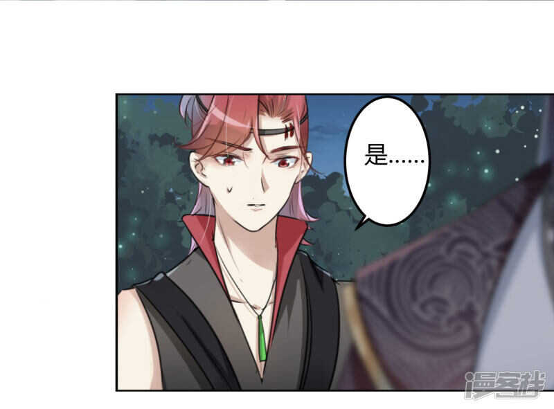 第25话-王爷不能撩-默默然&轻漫文化?文：艾蓝（第15张）