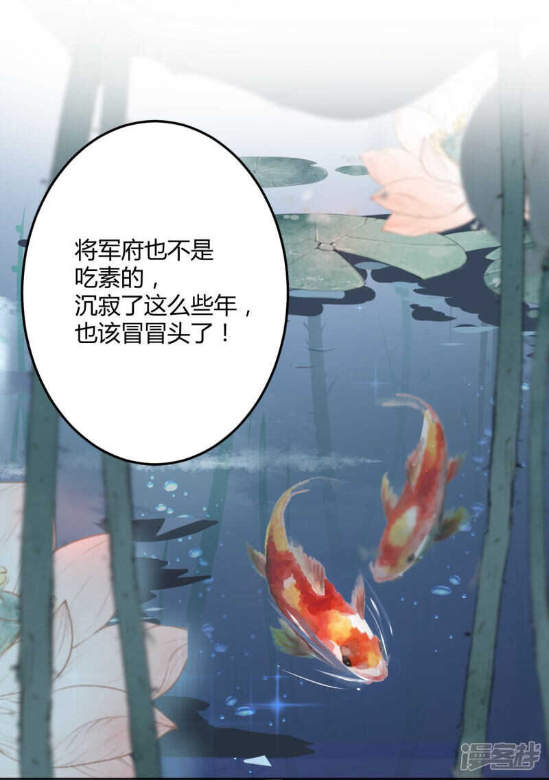 第25话-王爷不能撩-默默然&轻漫文化?文：艾蓝（第14张）