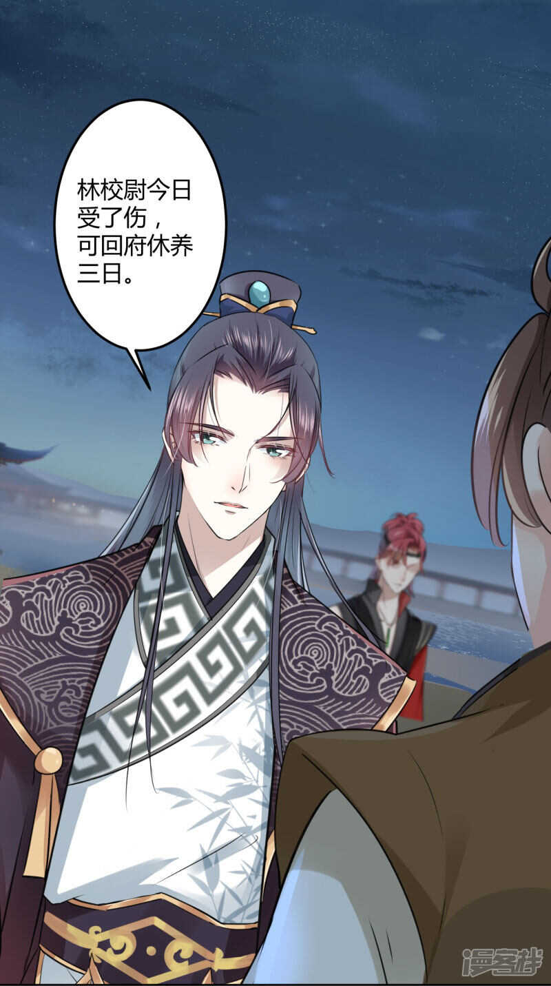 第25话-王爷不能撩-默默然&轻漫文化?文：艾蓝（第18张）