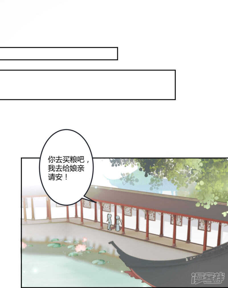 第26话-王爷不能撩-默默然&轻漫文化?文：艾蓝（第3张）