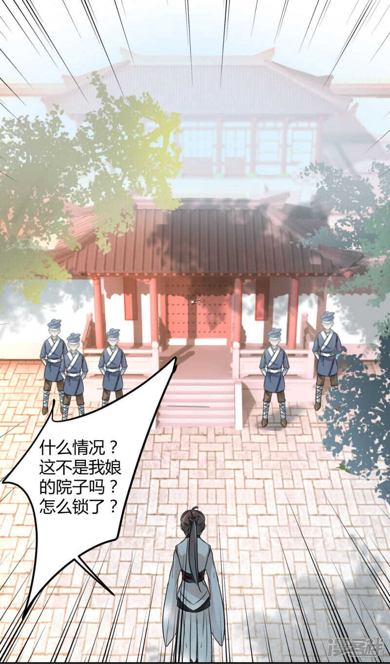第26话-王爷不能撩-默默然&轻漫文化?文：艾蓝（第9张）