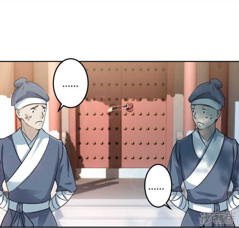 第26话-王爷不能撩-默默然&轻漫文化?文：艾蓝（第10张）