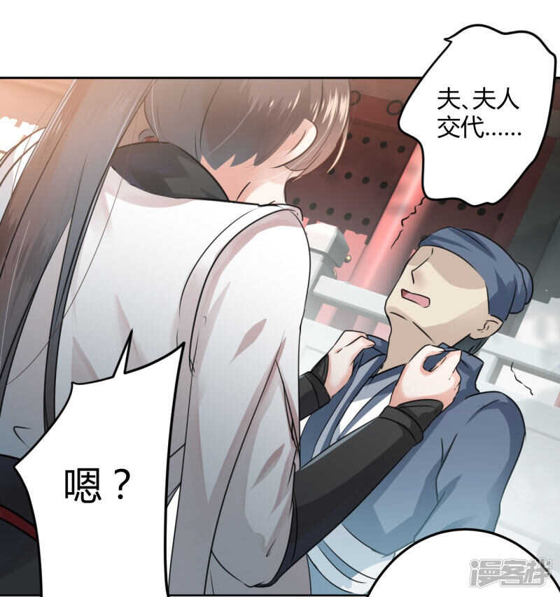 第26话-王爷不能撩-默默然&轻漫文化?文：艾蓝（第12张）