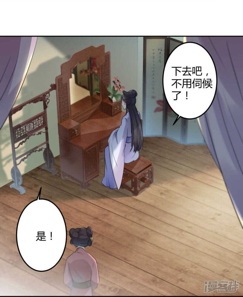 第26话-王爷不能撩-默默然&轻漫文化?文：艾蓝（第16张）