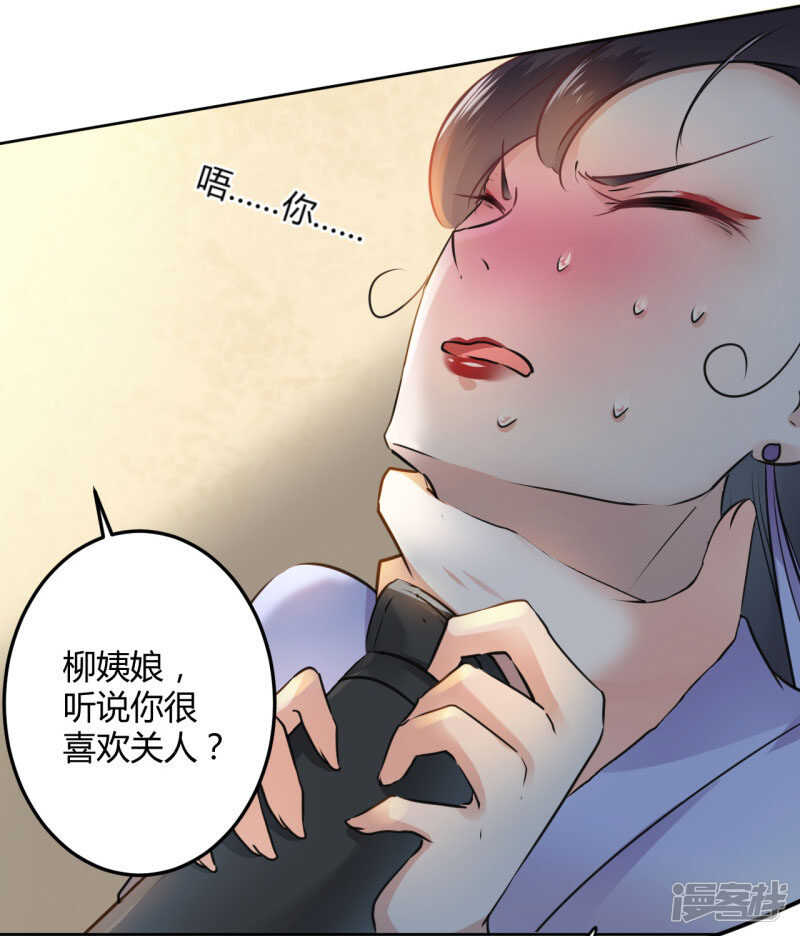 第26话-王爷不能撩-默默然&轻漫文化?文：艾蓝（第20张）