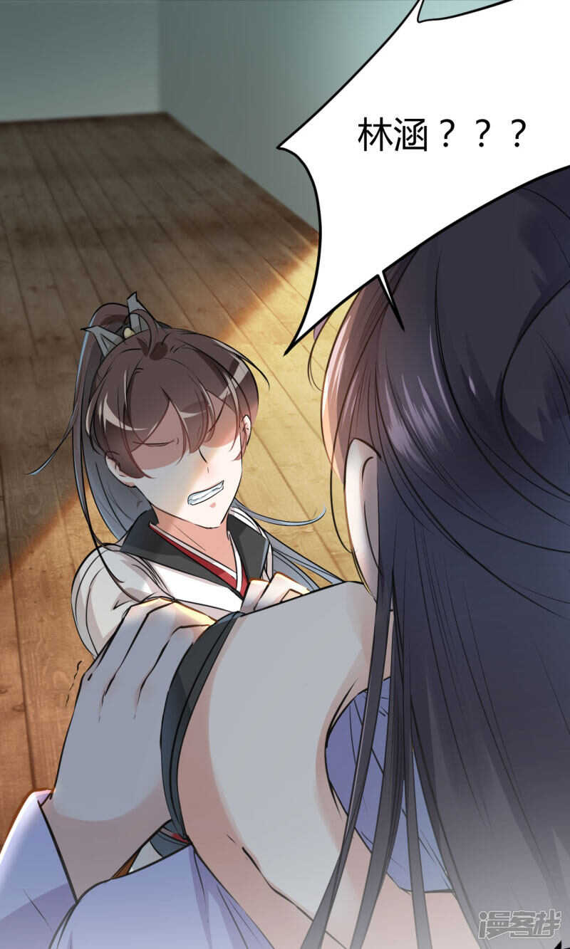 第26话-王爷不能撩-默默然&轻漫文化?文：艾蓝（第21张）