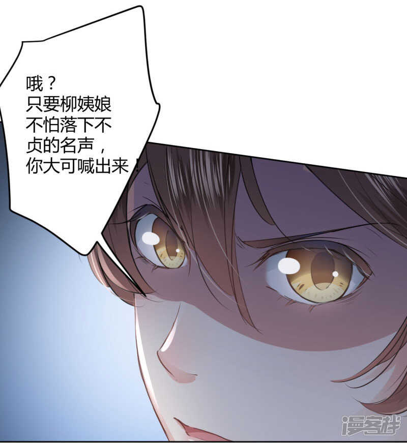 第26话-王爷不能撩-默默然&轻漫文化?文：艾蓝（第24张）