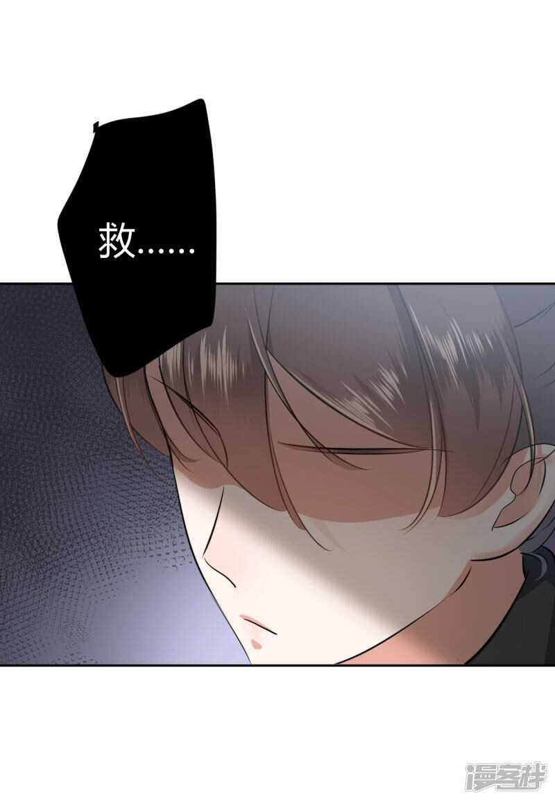 第26话-王爷不能撩-默默然&轻漫文化?文：艾蓝（第28张）