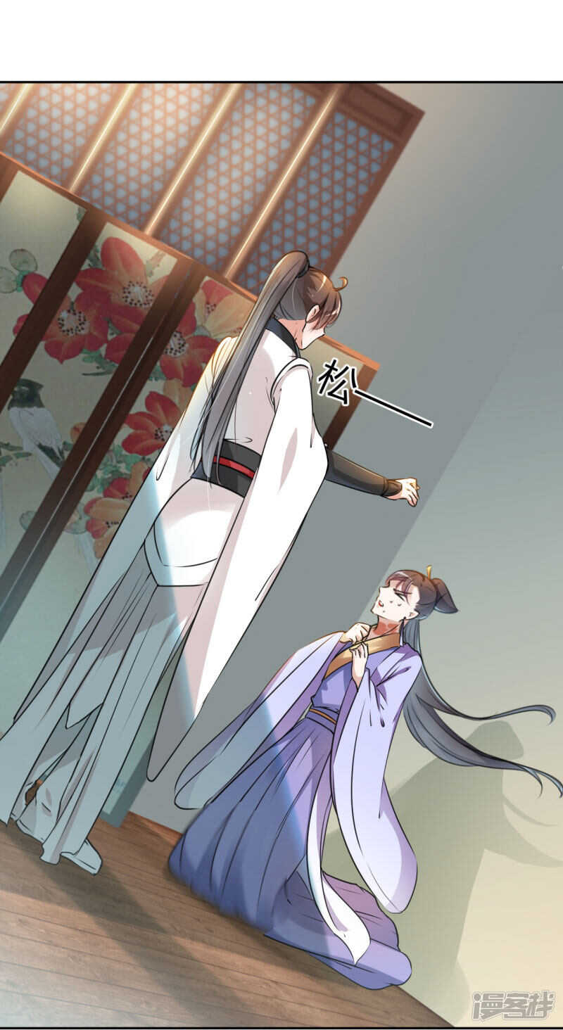 第26话-王爷不能撩-默默然&轻漫文化?文：艾蓝（第29张）