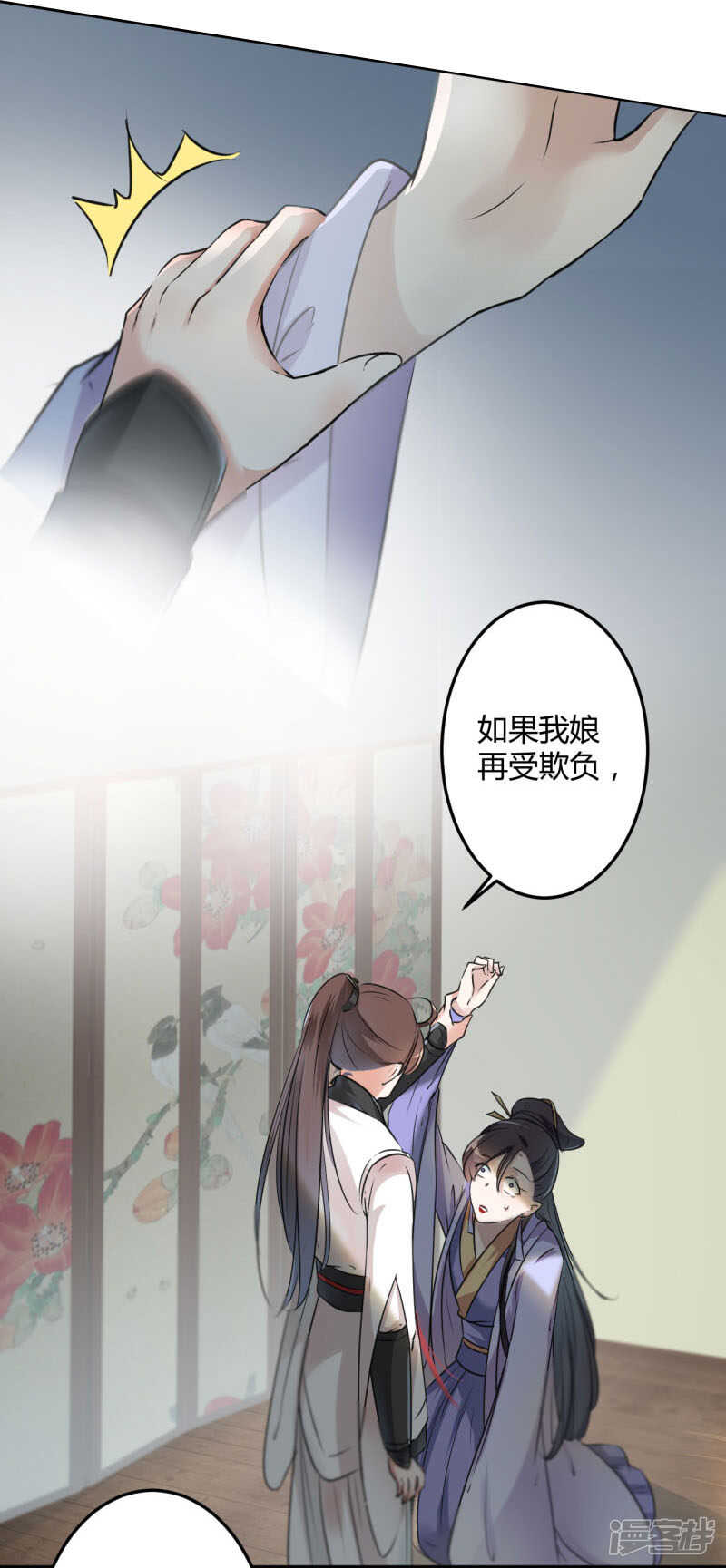 第27话-王爷不能撩-默默然&轻漫文化?文：艾蓝（第5张）