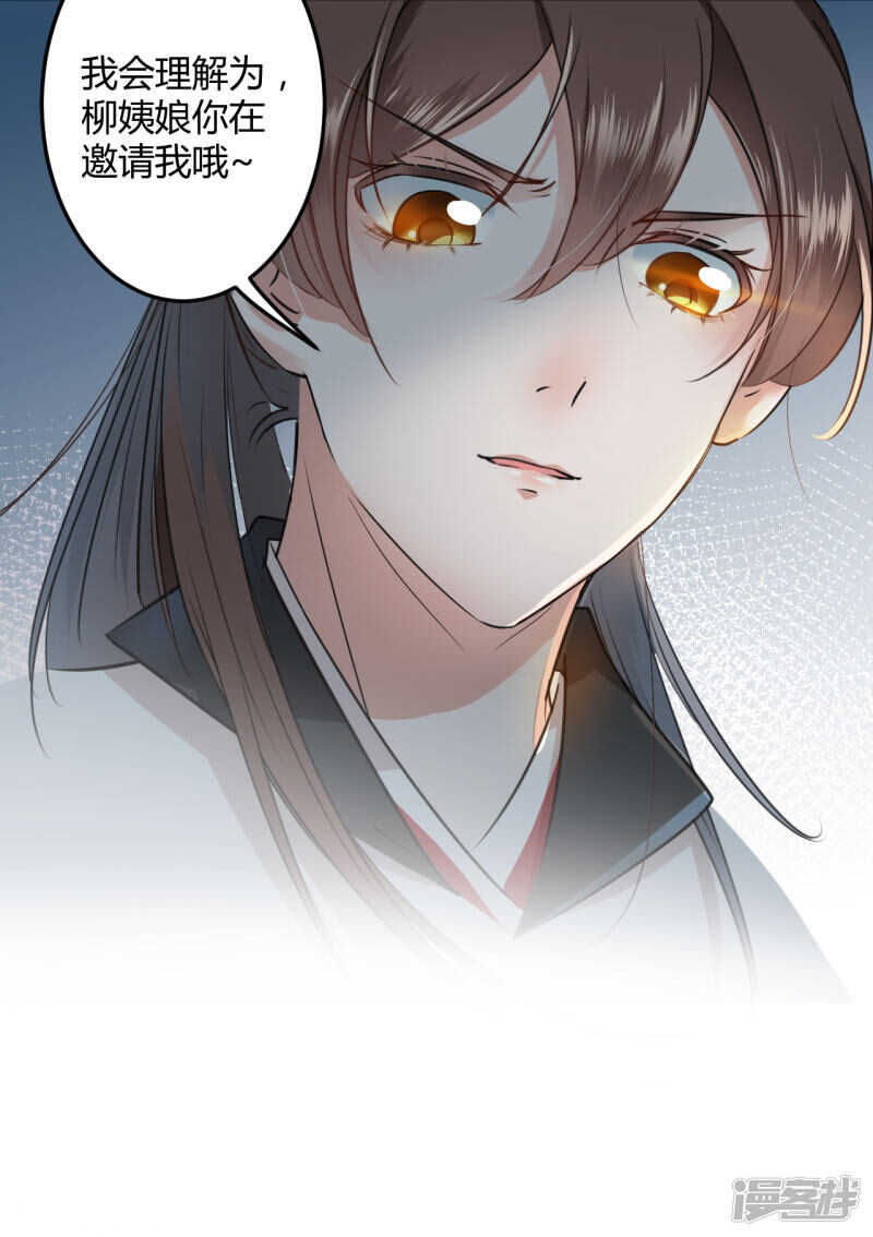 第27话-王爷不能撩-默默然&轻漫文化?文：艾蓝（第6张）