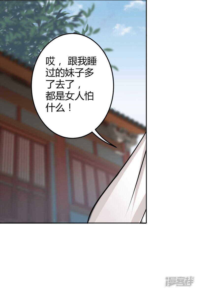 第27话-王爷不能撩-默默然&轻漫文化?文：艾蓝（第10张）