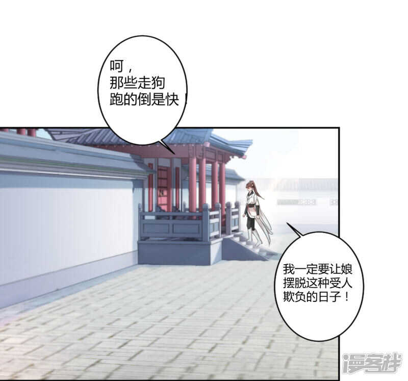第27话-王爷不能撩-默默然&轻漫文化?文：艾蓝（第11张）