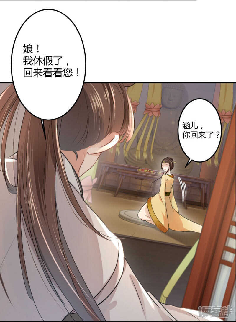第27话-王爷不能撩-默默然&轻漫文化?文：艾蓝（第12张）