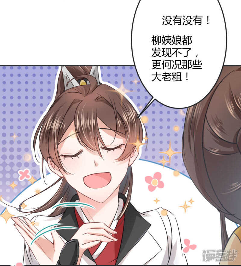 第27话-王爷不能撩-默默然&轻漫文化?文：艾蓝（第14张）