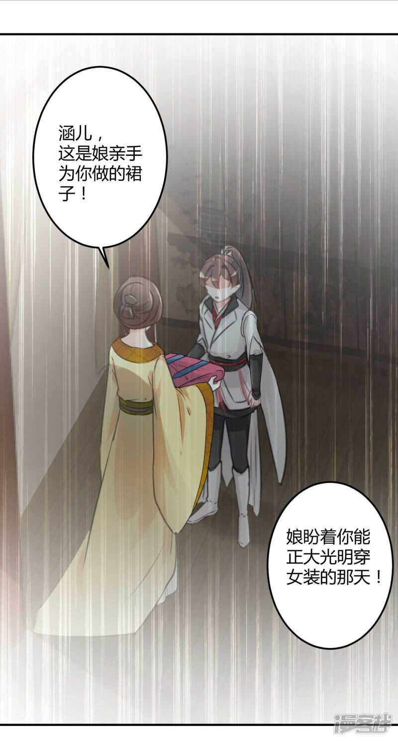 第28话-王爷不能撩-默默然&轻漫文化?文：艾蓝（第8张）