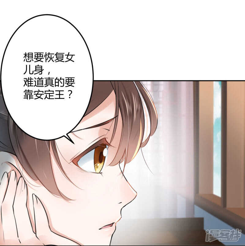 第28话-王爷不能撩-默默然&轻漫文化?文：艾蓝（第9张）