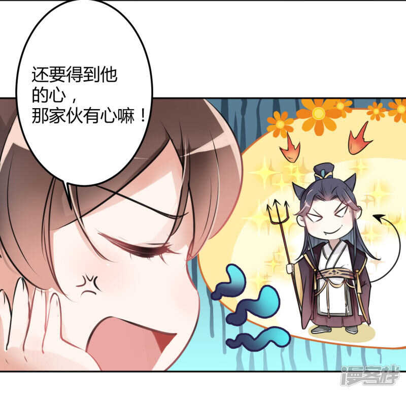 第28话-王爷不能撩-默默然&轻漫文化?文：艾蓝（第10张）