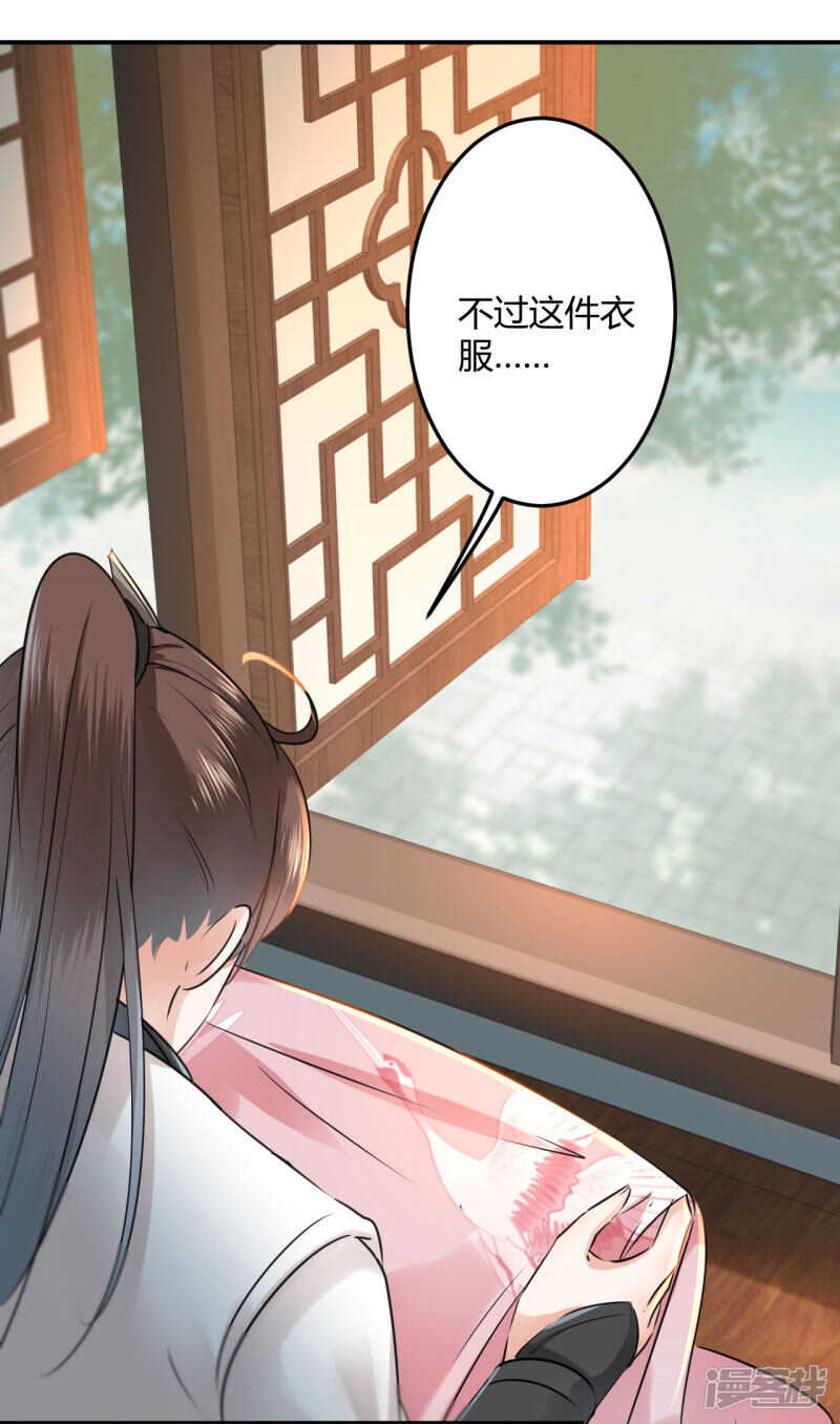 第28话-王爷不能撩-默默然&轻漫文化?文：艾蓝（第11张）