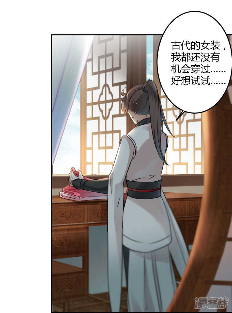 第28话-王爷不能撩-默默然&轻漫文化?文：艾蓝（第15张）