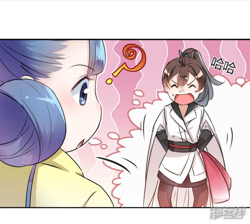 第28话-王爷不能撩-默默然&轻漫文化?文：艾蓝（第19张）