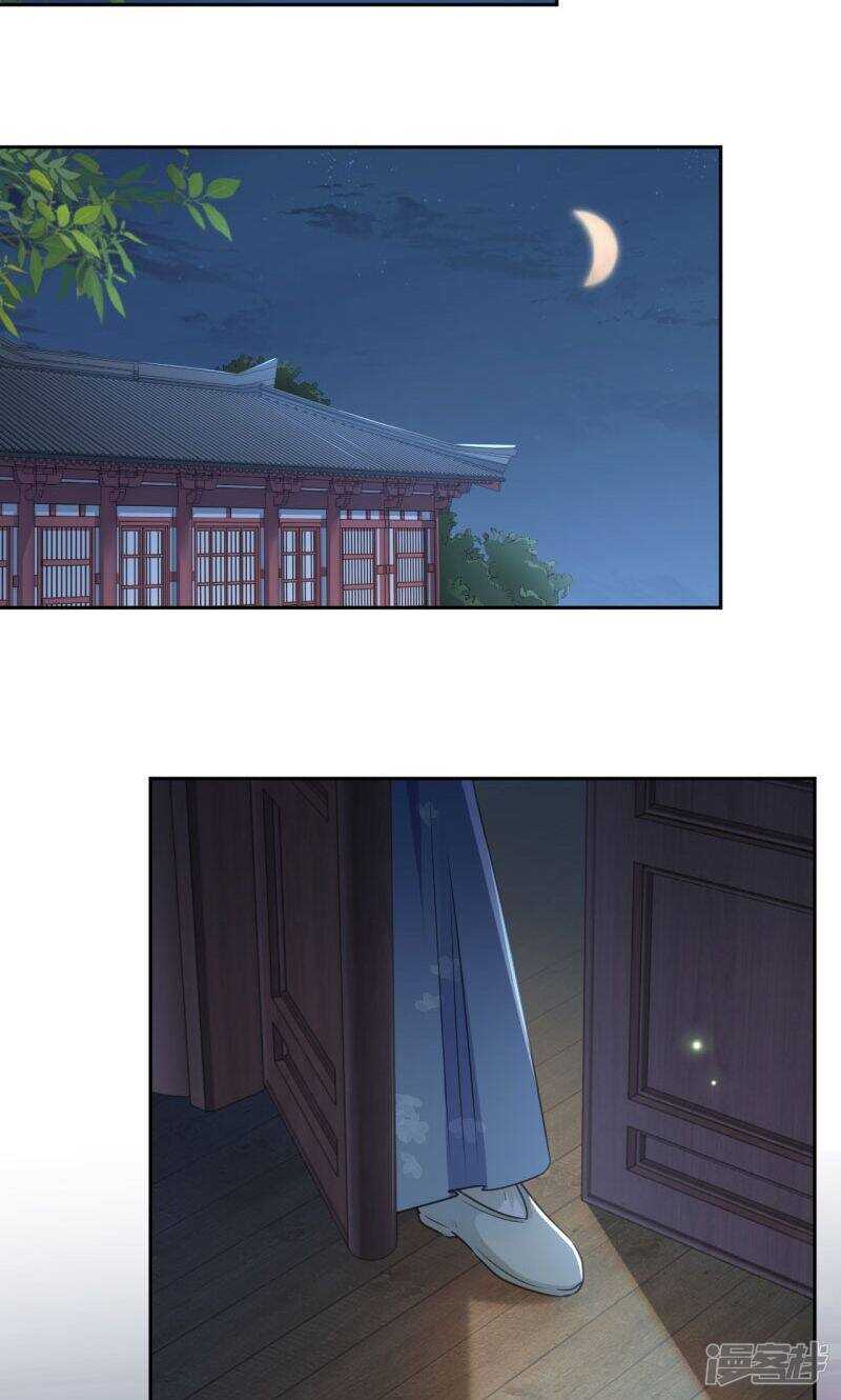 第29话-王爷不能撩-默默然&轻漫文化?文：艾蓝（第3张）