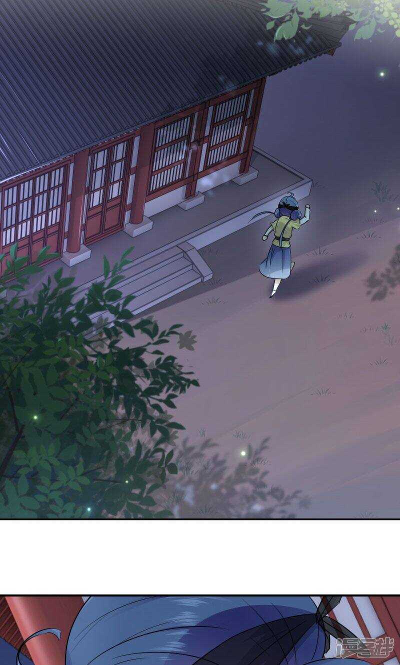 第29话-王爷不能撩-默默然&轻漫文化?文：艾蓝（第7张）