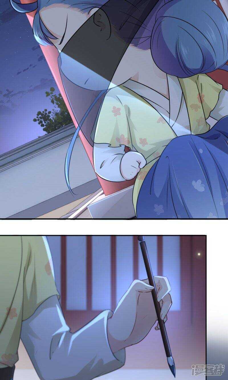 第29话-王爷不能撩-默默然&轻漫文化?文：艾蓝（第8张）