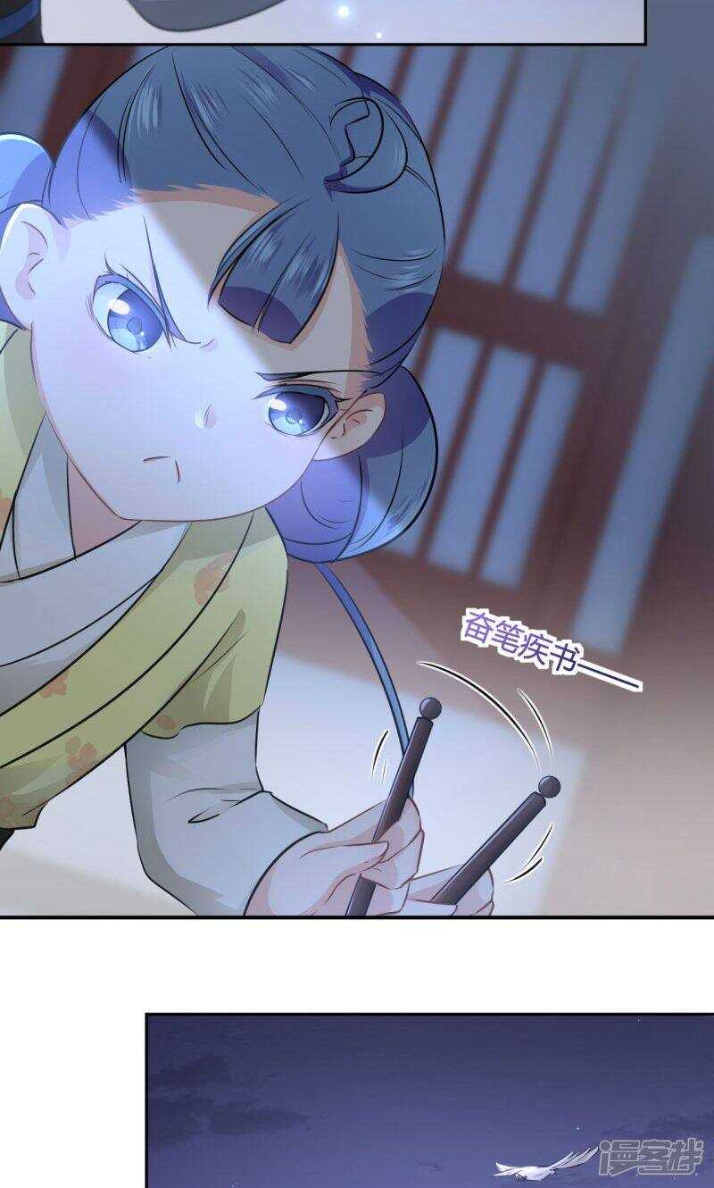 第29话-王爷不能撩-默默然&轻漫文化?文：艾蓝（第9张）