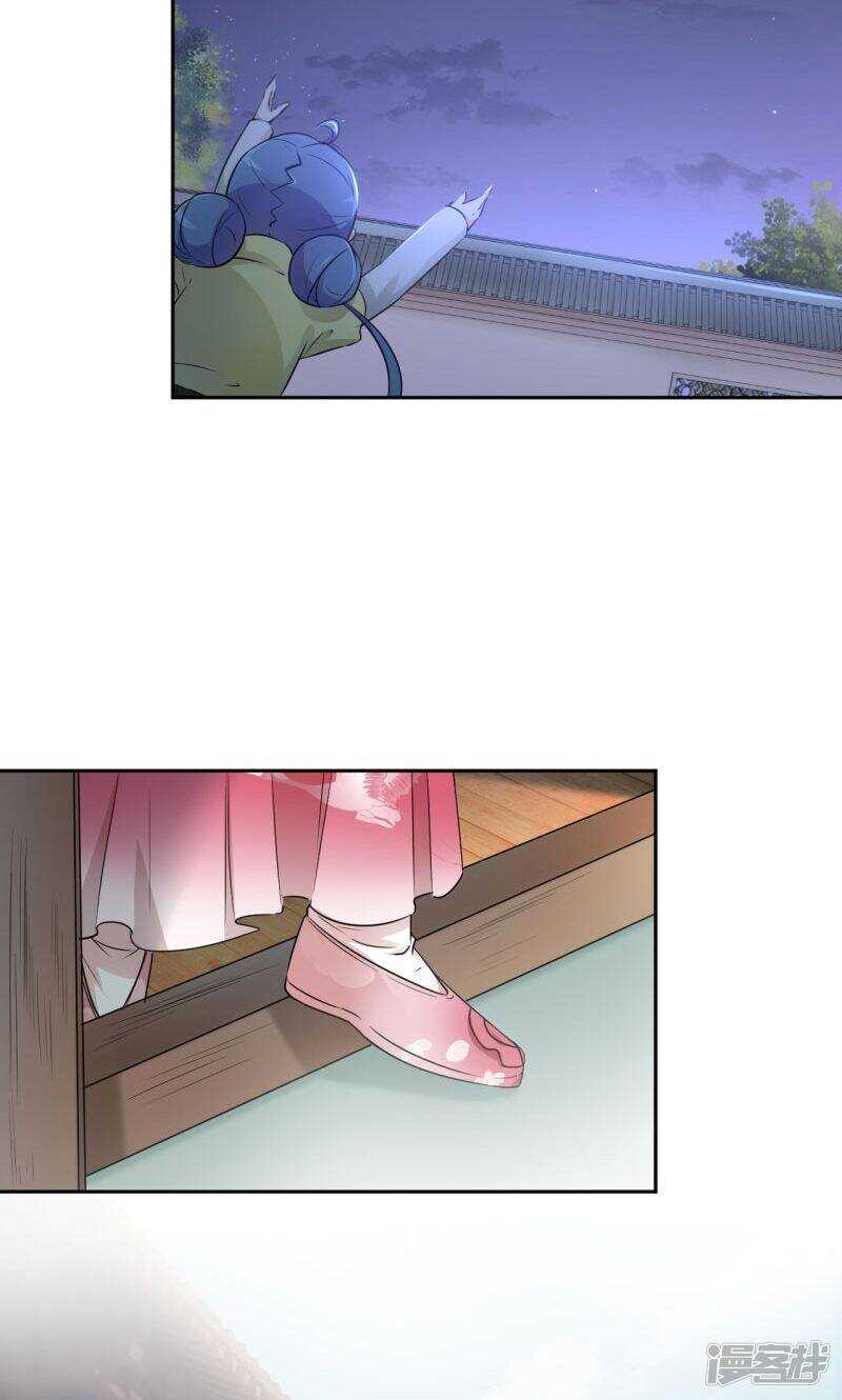 第29话-王爷不能撩-默默然&轻漫文化?文：艾蓝（第10张）