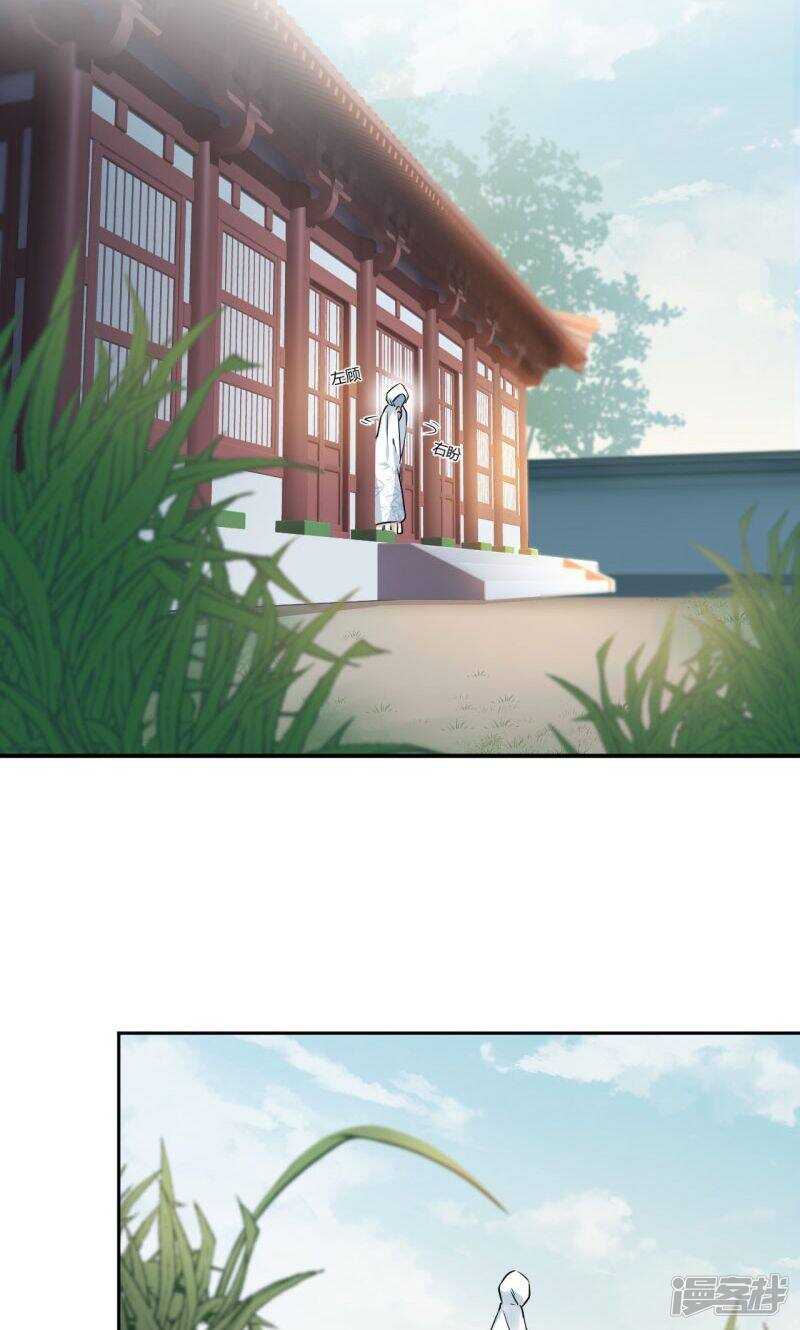 第29话-王爷不能撩-默默然&轻漫文化?文：艾蓝（第11张）