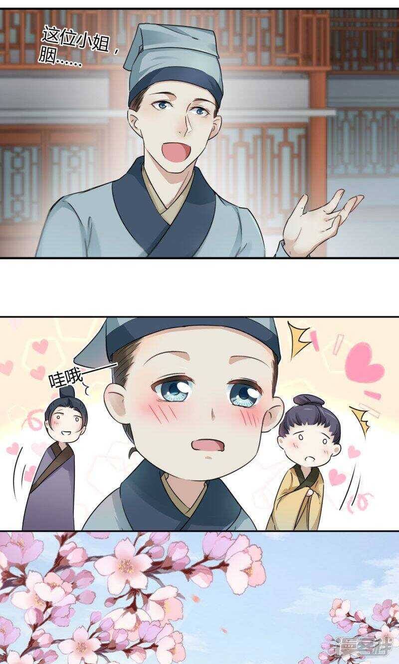 第29话-王爷不能撩-默默然&轻漫文化?文：艾蓝（第16张）