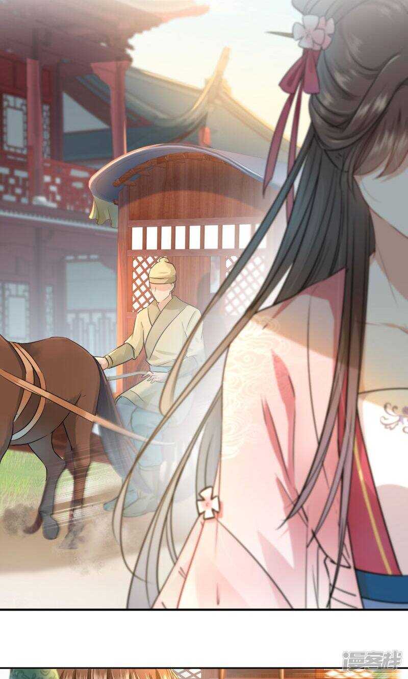 第29话-王爷不能撩-默默然&轻漫文化?文：艾蓝（第19张）