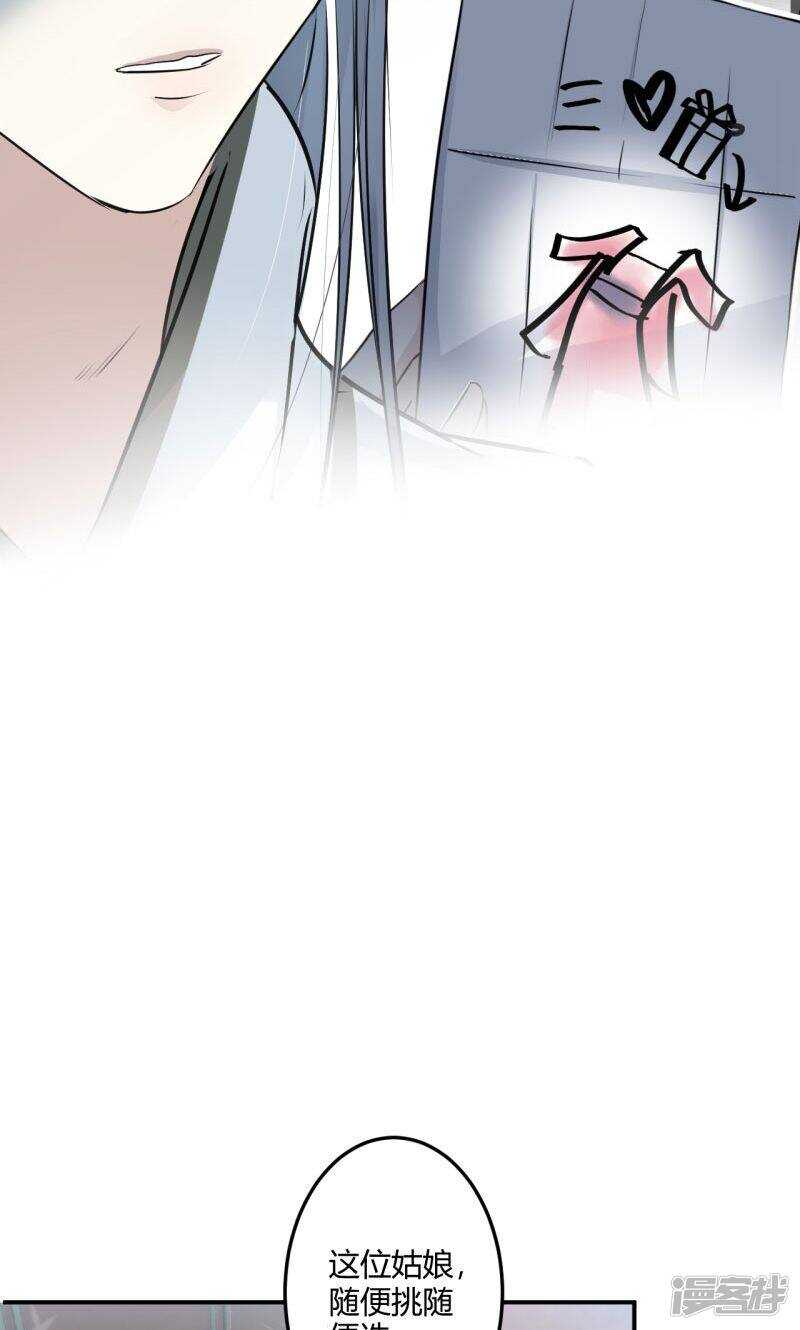 第30话-王爷不能撩-默默然&轻漫文化?文：艾蓝（第8张）