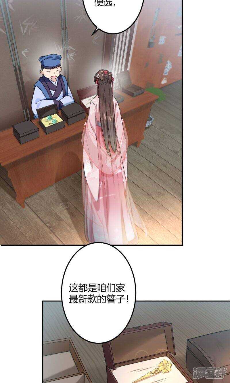 第30话-王爷不能撩-默默然&轻漫文化?文：艾蓝（第9张）