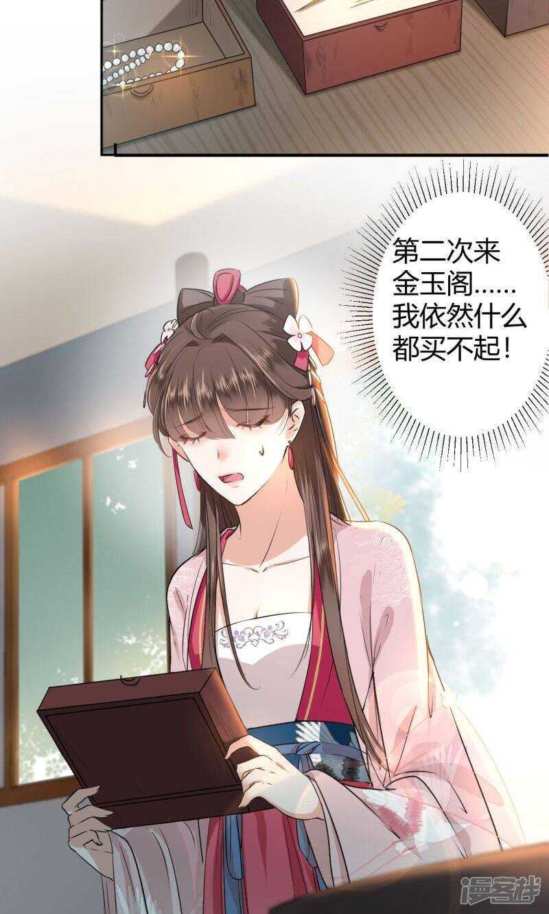 第30话-王爷不能撩-默默然&轻漫文化?文：艾蓝（第10张）