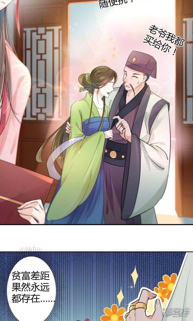 第30话-王爷不能撩-默默然&轻漫文化?文：艾蓝（第12张）